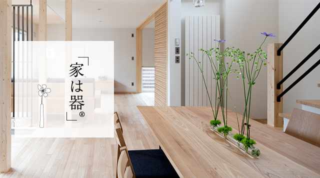 札幌 北見 千歳の注文住宅ならアートホーム 公式サイト 札幌 北見 千歳の注文住宅ならアートホーム 公式サイト